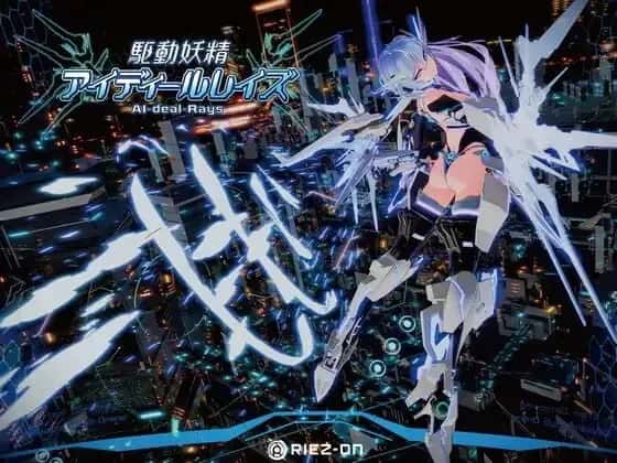 驱动妖精 AI-deal-Rays全息投影