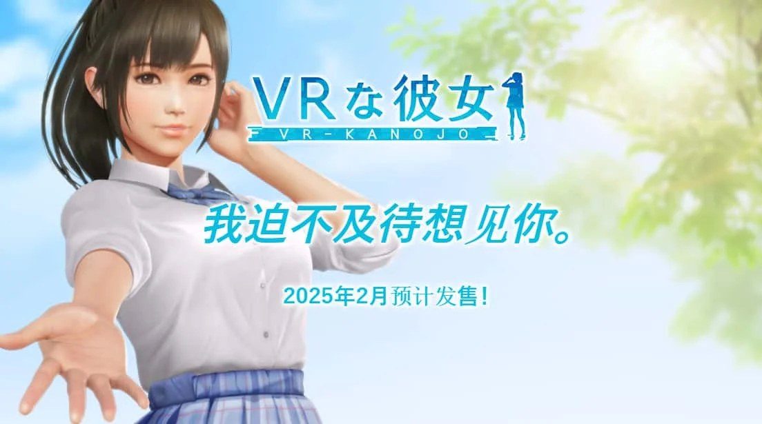 VR女友|VR Kanoja 角色攻略 页面配图 7