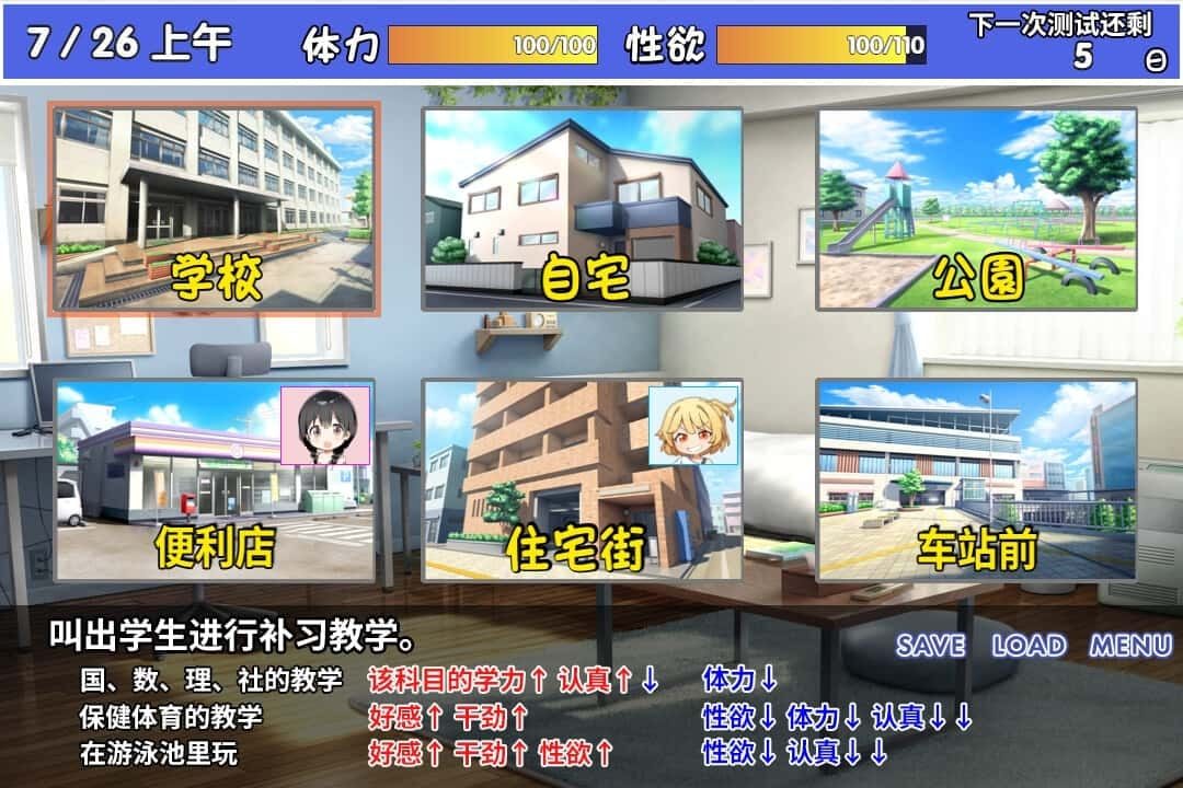 雌小鬼课堂 角色养成 演示图 5